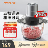 九阳（Joyoung）绞肉机家用2.2L大容量绞馅机绞馅机打肉搅碎肉机电动绞肉机多功能打蒜绞菜饺子馅智能调速五档可调 【防塞肉-单刀头】 2.2L