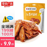 紫燕百味鸡五香鸭翅酱卤肉类小吃熟食即休闲小包装82g【零食广场】