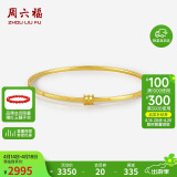 周六福黄18K金手镯女小蛮腰 时髦彩金手镯生日礼物 C109248 58mm