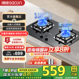 帅康（Sacon）71B燃气灶家用煤气灶防爆钢化玻璃猛火双灶 台式嵌入式灶一级能效稳焰5KW大火力61B 【管道天然气】5.0KW猛火灶71B