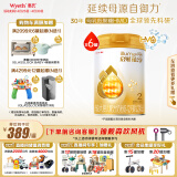 惠氏（Wyeth）启赋蕴淳A2进口HMO较大婴儿配方奶粉2段（6-12月）810g*6罐