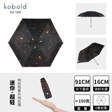 酷波德德国kobold遮阳伞防紫外线防晒晴雨两用胶囊女小巧超轻便携太阳伞 猫头鹰雨伞（拇指伞） 收好长16CM