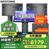 威斯汀（WESTDING）【销售第一】家庭ktv音响套装唱歌全套设备家庭影院家用卡拉ok点歌机一体机音箱 【10英寸四分频雷霆动感版】+12吋低音炮