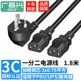 广昌兴（G.C.X）工业级国标10a弯头三插一分二电源线一拖二 三孔品字尾通用1出2双头1.8米铜3芯电源线