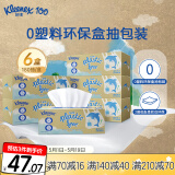 舒洁（Kleenex）抽纸环保系列2层180抽*6盒纸巾抽纸卫生纸餐巾纸擦手纸纸抽