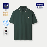 海澜之家（HLA）短袖POLO衫男撞色凉感翻领短袖男夏季 墨绿43 L 175/92A 推荐137~150斤