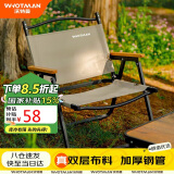 沃特曼(Whotman)户外折叠椅克米特椅便携椅子露营桌椅装备阳台休闲凳
