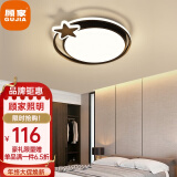 顾家 照明led客厅灯简约现代吸顶灯北欧创意餐厅卧室灯具套餐全屋灯饰 次卧8025-40CM42w三色