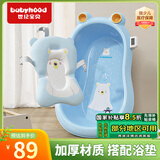 世纪宝贝（babyhood）婴儿洗澡盆浴盆 宝宝坐浴盆 赠浴垫+水温计 适用0-6岁 313天蓝色