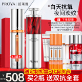 珀莱雅早C晚A套装护肤品礼盒双抗红宝石源力精华液抗皱水乳套装官网旗舰 超划算【2.0早C晚A】30ml+30ml