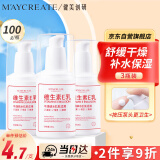 健美创研（M'AYCREATE）维生素E乳100g*3瓶套装 秋冬天防干燥乳液面霜 身体乳护手不粘腻