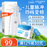 贝诺宁电动洗鼻器儿童鼻炎鼻腔冲洗器冲鼻器生理盐水洗鼻子清洗器