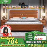 零树实木床新中式卧室双人床框架款 1.5米床 LJ-01