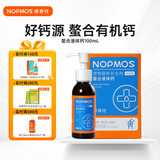 诺普仕螯合有机乳钙液猫咪狗狗专用补钙乳钙液体钙幼犬小型犬补钙100ml 【螯合有机钙】猫狗通用