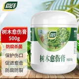 尚洋树木伤口愈合膏愈合剂盆景苗木果树大树嫁接修剪封伤口切口涂抹剂