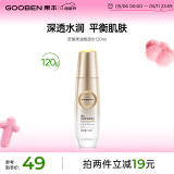 果本 至臻果油焕源水 补水保湿爽肤水柔肤精华水润肤美妆护肤化妆品