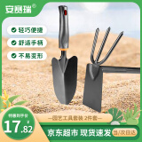 安赛瑞 园艺工具套装 盆栽种植松土锄头赶海小铲子 2件套 5J00322