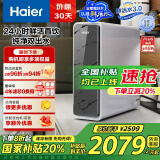 海尔（Haier）【鲜活水】1200G pro双出水家用净水机反渗透净饮机厨下直饮净水器HKC3000-R880D2U1家电国家补贴