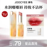 酵色凌妙妙同款持妆晶冻口红唇冻镜面滋润水光减龄生日礼物 【热销TOP】#513红泥霜糖
