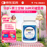善存（Centrum）复合维生素120粒成年男士多维片 特添番茄红素 含VC等多维矿物质