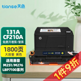 天色适用惠普1525硒鼓hp128A粉盒CP1525N硒鼓 HP CM1415FNW墨盒 【1800页】CE323A 黄色硒鼓