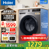 海尔（Haier）洗衣机全自动滚筒变频家用10公斤大容量滚筒洗衣机速洗羊毛洗羽绒洗除菌筒自洁一级能效 以旧换新 标配款【20年防生锈】1.1洗净比+除菌螨+特渍洗