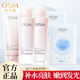 欧诗漫（OSM）护肤品营养美肤套装女水乳礼盒补水舒缓修护化妆品全套母亲节礼物 【洗面奶+爽肤水+平衡乳】新升级