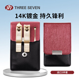 777指甲刀套装 便携修剪指甲工具包指甲剪三七指甲钳全套TS-78G