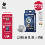 babycare皇室狮子王国弱酸纸尿裤S58片(4-8kg)新生儿小号尿不湿弱酸亲肤