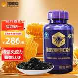 蜜蜂堂（买4送1）蜂胶软胶囊450mg*180粒 增强免疫力送成人中老年长辈