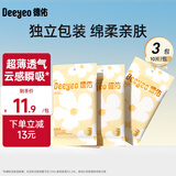 德佑防溢乳垫哺乳期一次性溢乳垫超薄透气哺乳垫产后防漏乳贴奶垫 【试用尝鲜】30片-柔软度+45%