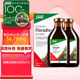 铁元SalusFloradix德国莎露斯铁元补铁铁剂产后女孕妇孕期缺铁维c 经典红版铁元口服液500ml*2 *1