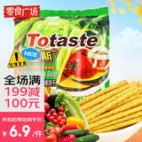 Totaste 混合蔬菜味棒形饼干128g 办公室儿童饼干蛋糕休闲零食 零食广场
