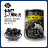 卡利亚西班牙进口 去核黑橄榄（铁罐）沙拉披萨无核黑水榄西餐用390g