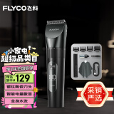 飞科(FLYCO)专业智能电动理发器FC5908 成人儿童婴儿电推剪全身水洗剃头电推子陶瓷刀头配理发工具全套