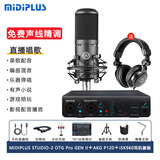 midiplus Studio 2 Pro OTG GEN II迷笛外置声卡直播录音设备编曲混音主播K歌喊麦游戏解说吉他弹唱套装 配AKG P120电容麦套装