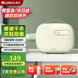 格力（GREE）【多功能】干衣机暖被机家用烘干机小型除螨杀菌快速烘被烘衣服烘鞋器干鞋器风干机GNBO1-X606A