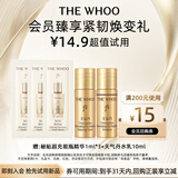 后Whoo天气丹PRO水乳10ml+秘贴超充精华1ml*3-会员小样试用