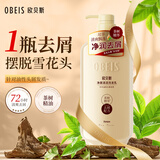 欧贝斯茶树精油奢养洗发乳清爽去屑洗发水750ml舒缓止痒留香洗头膏