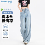 真维斯（Jeanswest）牛仔裤女夏季冰丝凉感休闲高腰垂感宽松阔腿裤子冰清蓝L