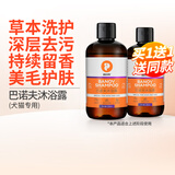 普安特狗狗猫咪宠物皮肤病沐浴露猫癣狗藓真菌螨虫瘙痒皮屑巴诺夫沐浴露 巴诺夫沐浴露1瓶