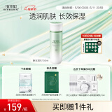 佰草集【新玉润】爽肤水化妆水菁华水150ml(补水保湿长效滋润呵护屏障 )
