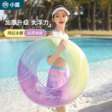 小魔成人游泳圈大人加厚腋下圈游泳装备戏水玩具亮片水墨