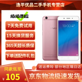 vivo Y66\/Y66i 二手手机 智能安卓全面屏备用老年学生工作手机 玫瑰金（颜色随机） 3GB+32GB 8成新