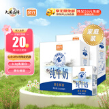 风行牛奶仙泉湖纯牛奶200ml*12盒*2箱 礼盒装 送礼佳品