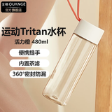 全格Tritan简约随手杯运动水杯学生办公室轻巧便携耐热单手开盖运动杯 活力橙480ml