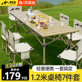 野徒者露营装备全套户外桌椅折叠桌椅套装便携式蛋卷桌野餐烧烤露营桌椅 七件套【一桌六椅】米色 便携桌椅套装
