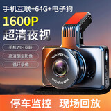 手机通用360度行车记录仪4k超高清汽车全景倒车影像前后双摄 APP电子狗版带64G卡 双镜头