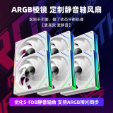 华硕游戏电脑主机海景房机箱 双面玻璃/支持MATX主板/240水冷/7风扇位/270°全景/左右分仓 棱镜ARGB风扇*6白