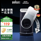 博朗（BRAUN）朱一龙同款M60剃须刀电动迷你全身水洗往复式刮胡刀男士差旅复古便携 一机多用送男朋友生日礼物
